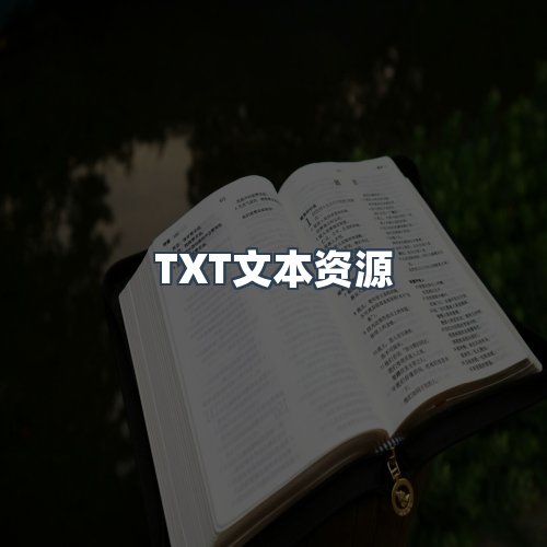 服务优势